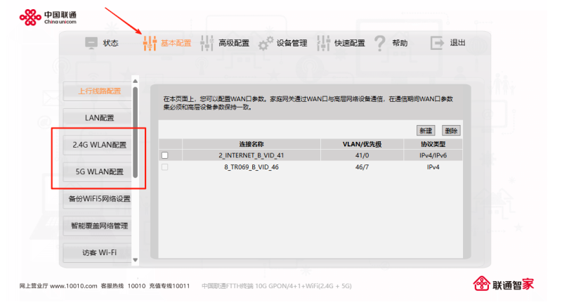 图片[1]-修改WIFI密码教程！！！！ - 知君佳苑-知君佳苑
