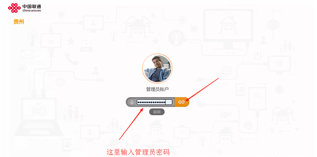 关于联通用户更改光猫拨号上网方法！！！！！ - 知君佳苑-知君佳苑