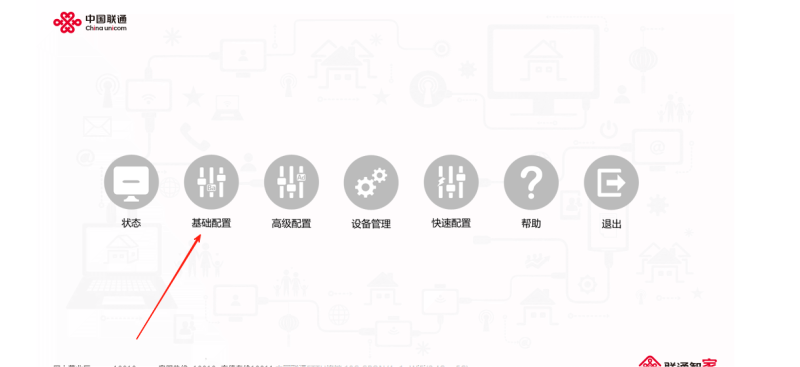 图片[4]-关于联通用户更改光猫拨号上网方法！！！！！ - 知君佳苑-知君佳苑