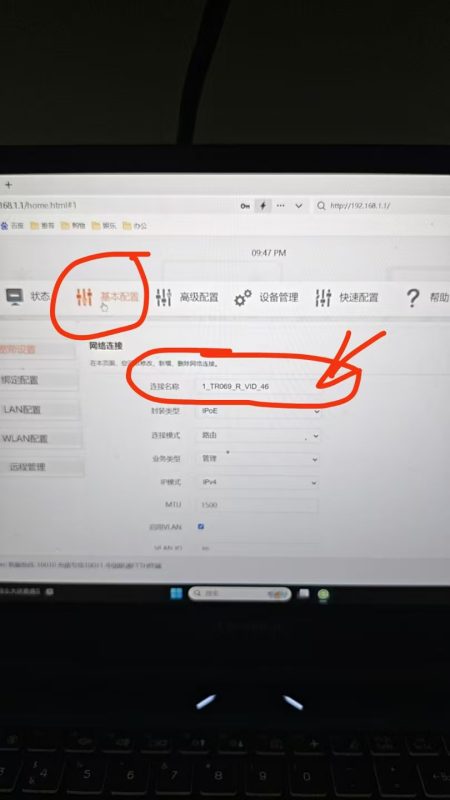 图片[5]-关于联通用户更改光猫拨号上网方法！！！！！ - 知君佳苑-知君佳苑